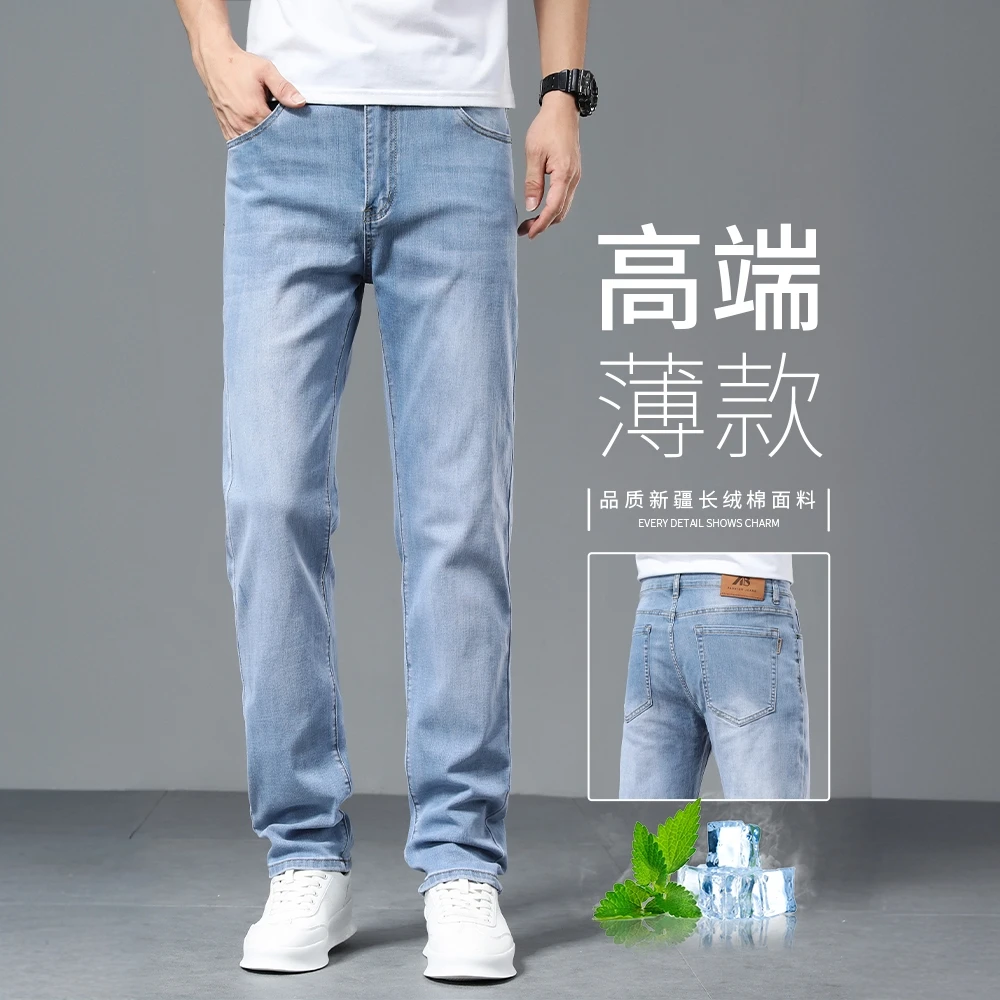 One What高端牛仔裤2025新款男夏季薄款男裤直筒修身裤子休闲长裤