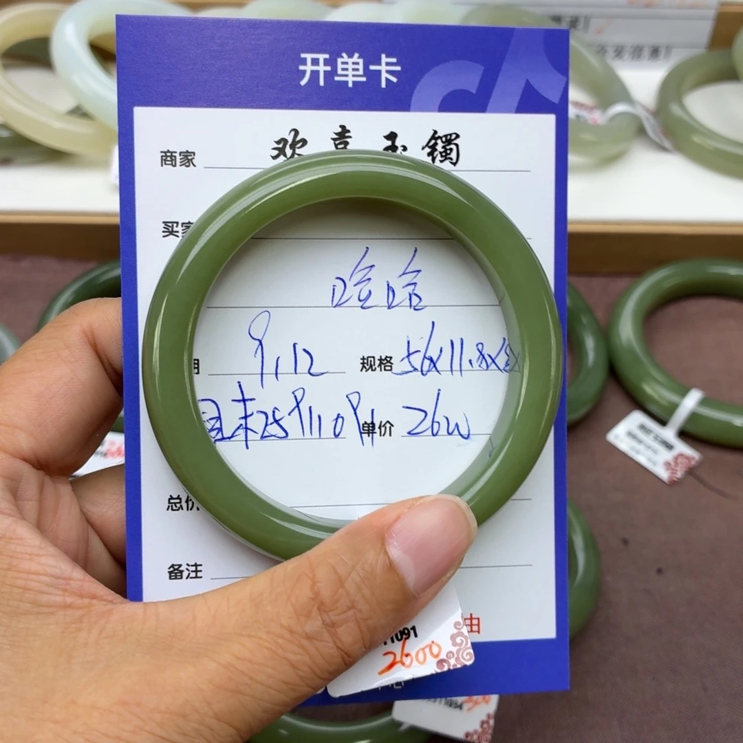 哈***果未镶嵌手镯和田玉