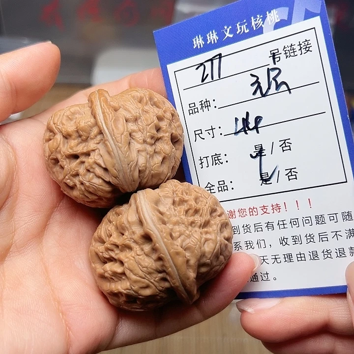 吊坠文玩核桃核桃277