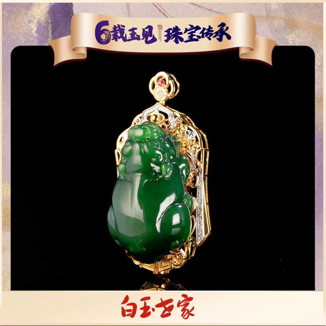 暴富/18K金典藏级俄料碧玉貔貅吊坠