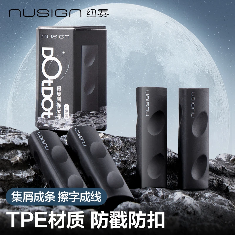 纽赛洞洞易握集屑不易断擦拭干净耐脏三角学生橡皮