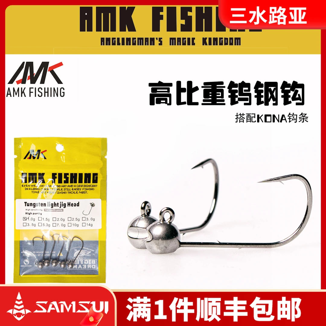 AMK FISHING 钨钢根钓钩黑坑鲈鱼竞技JIG HEAD WACKY鱼钩耐用鱼钩