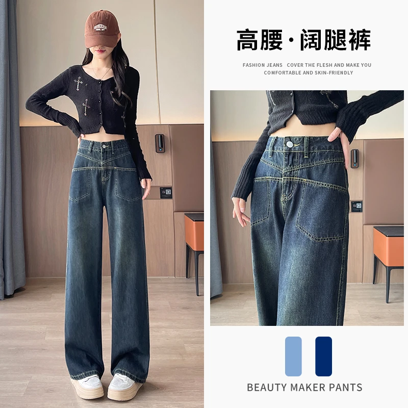 美式复古牛仔裤春季新款梨形身材高腰显瘦宽松休闲拖地裤