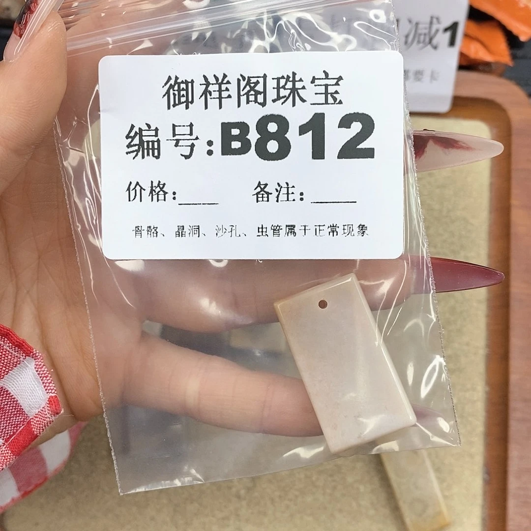 硅化珊瑚（珊瑚玉）颈饰未镶嵌n****.