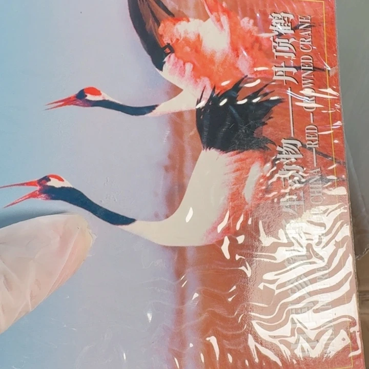 其他普通金属丹顶鹤卡册