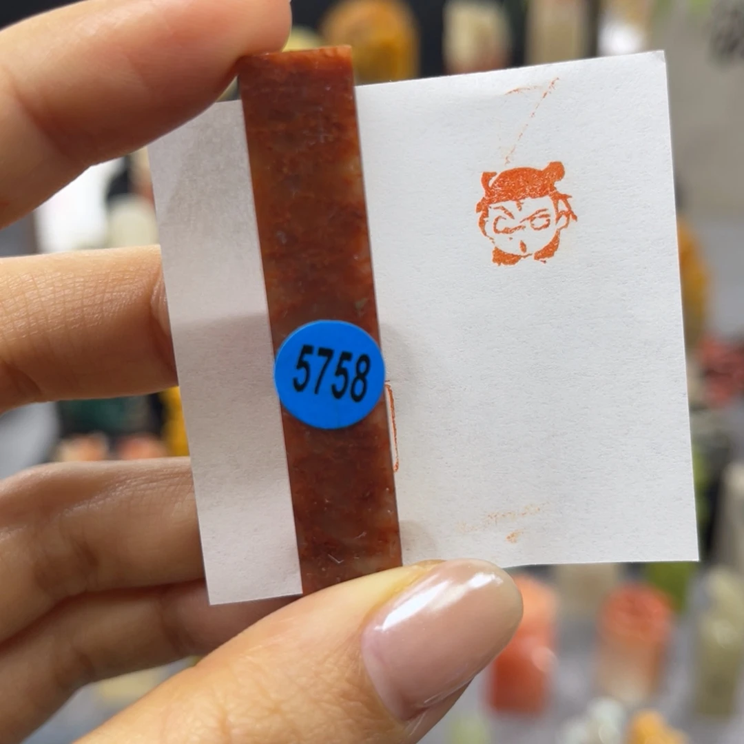 印石寿山石5758。