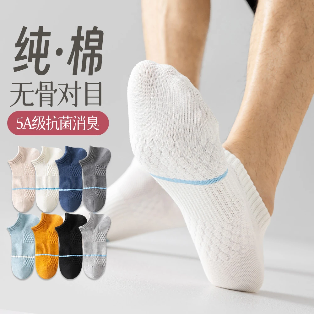 袜子男船袜春夏防滑棉无骨抗菌防臭吸汗透气棉无骨防掉跟短袜