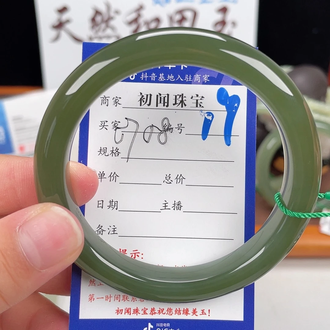 和田玉手镯未镶嵌