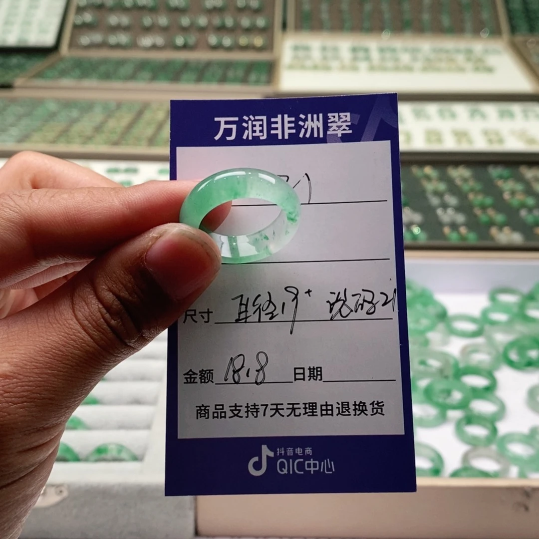 未镶嵌石英质玉（非洲翠）戒圈
