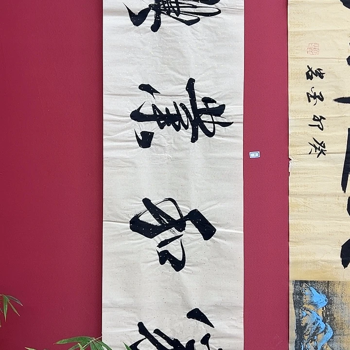 书法手绘书法字画1