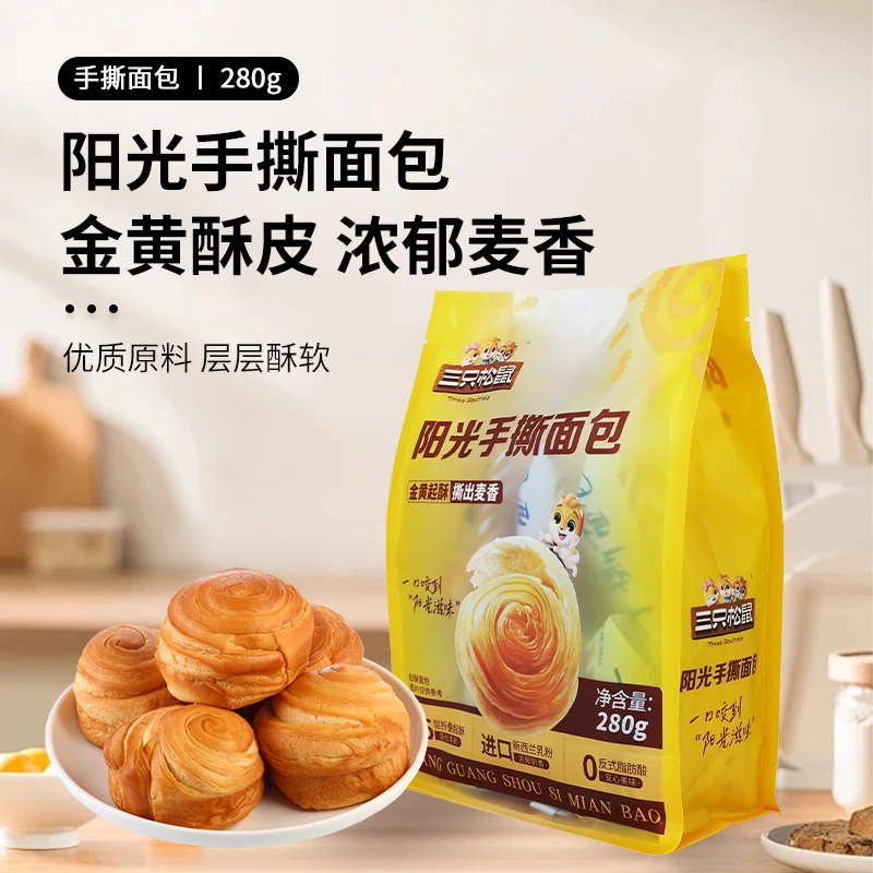 三只松鼠手撕面包280g奶香起酥面包0反式脂肪酸即食早餐小吃零食
