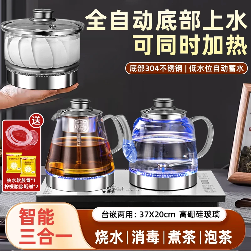 全自动双边上水电水壶茶台电茶炉四合一台嵌两用泡茶家用办公套装