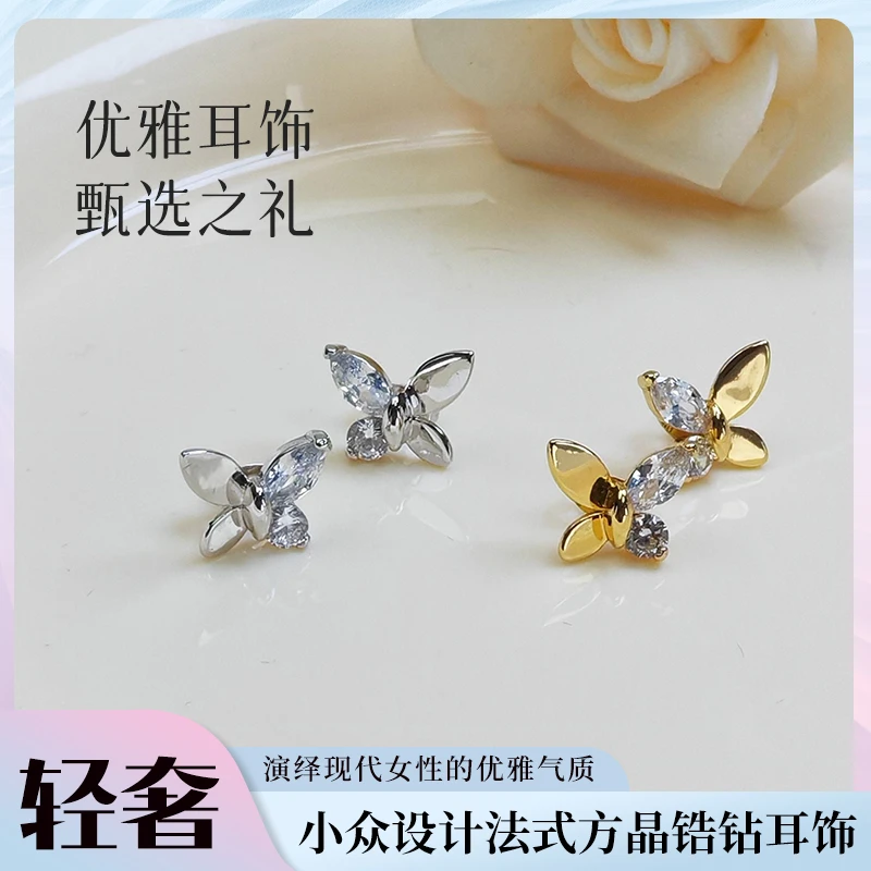 合金锆石耳饰 CL方晶锆钻蝴蝶金色耳钉女款轻奢小众设计