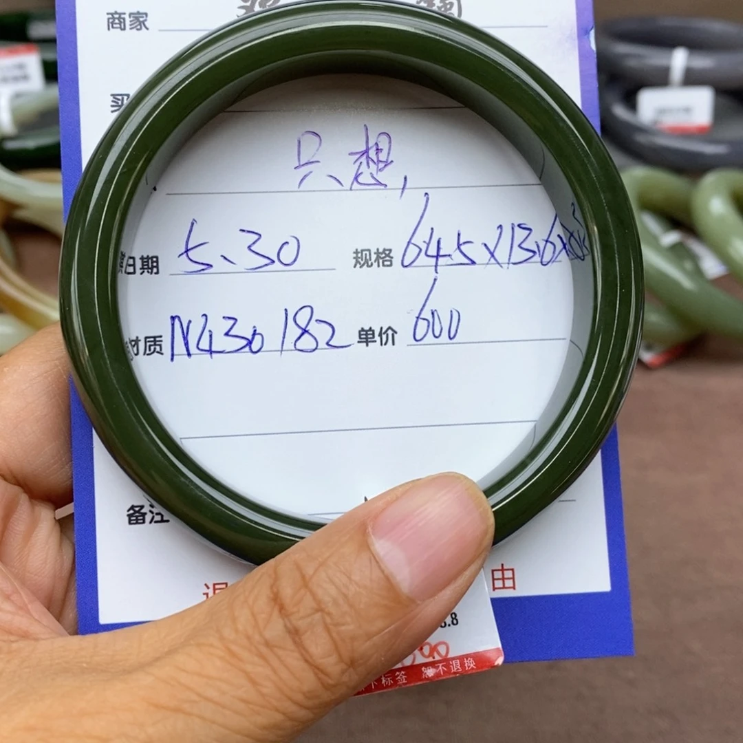 和田玉手镯未镶嵌只**烂