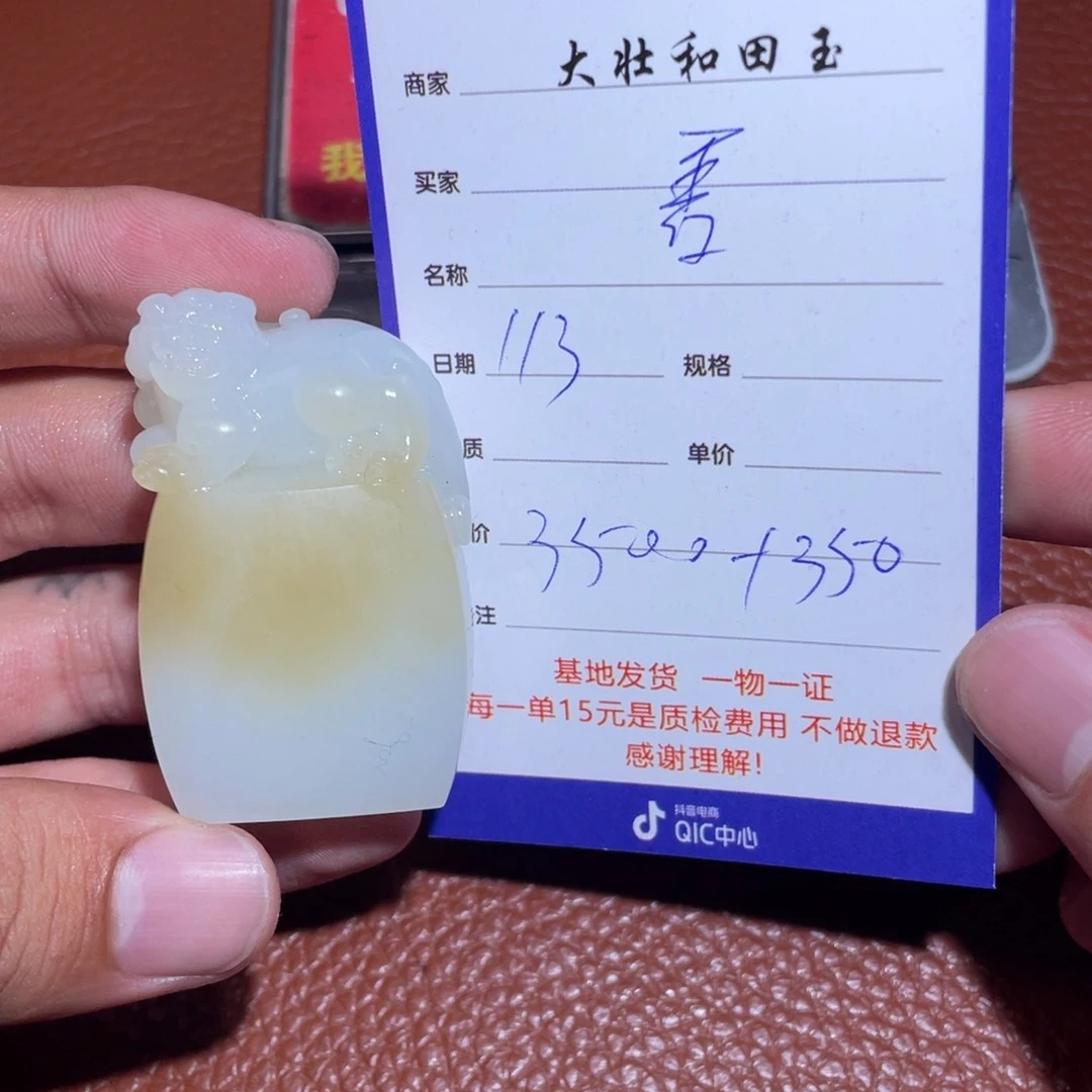 和田玉挂件未镶嵌善*