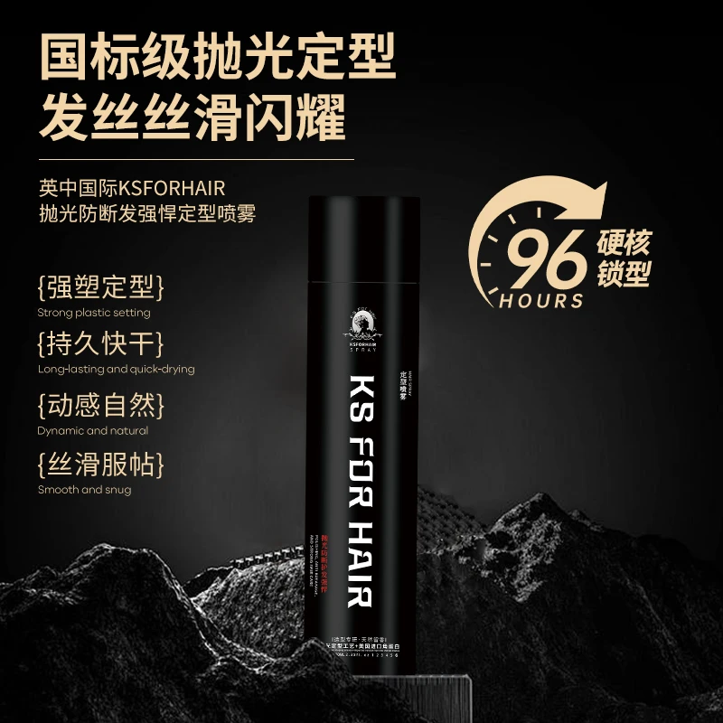 NEW英中国际国标舞造型专用塑型抛光防断FF定型发胶喷雾