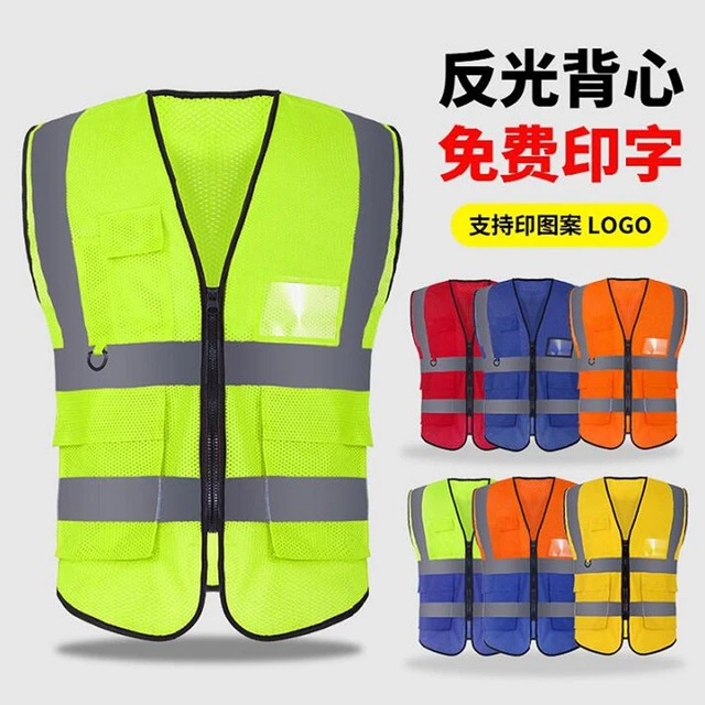反光安全背心工地安全员反光马甲网料环卫交通建筑施工员马甲定制