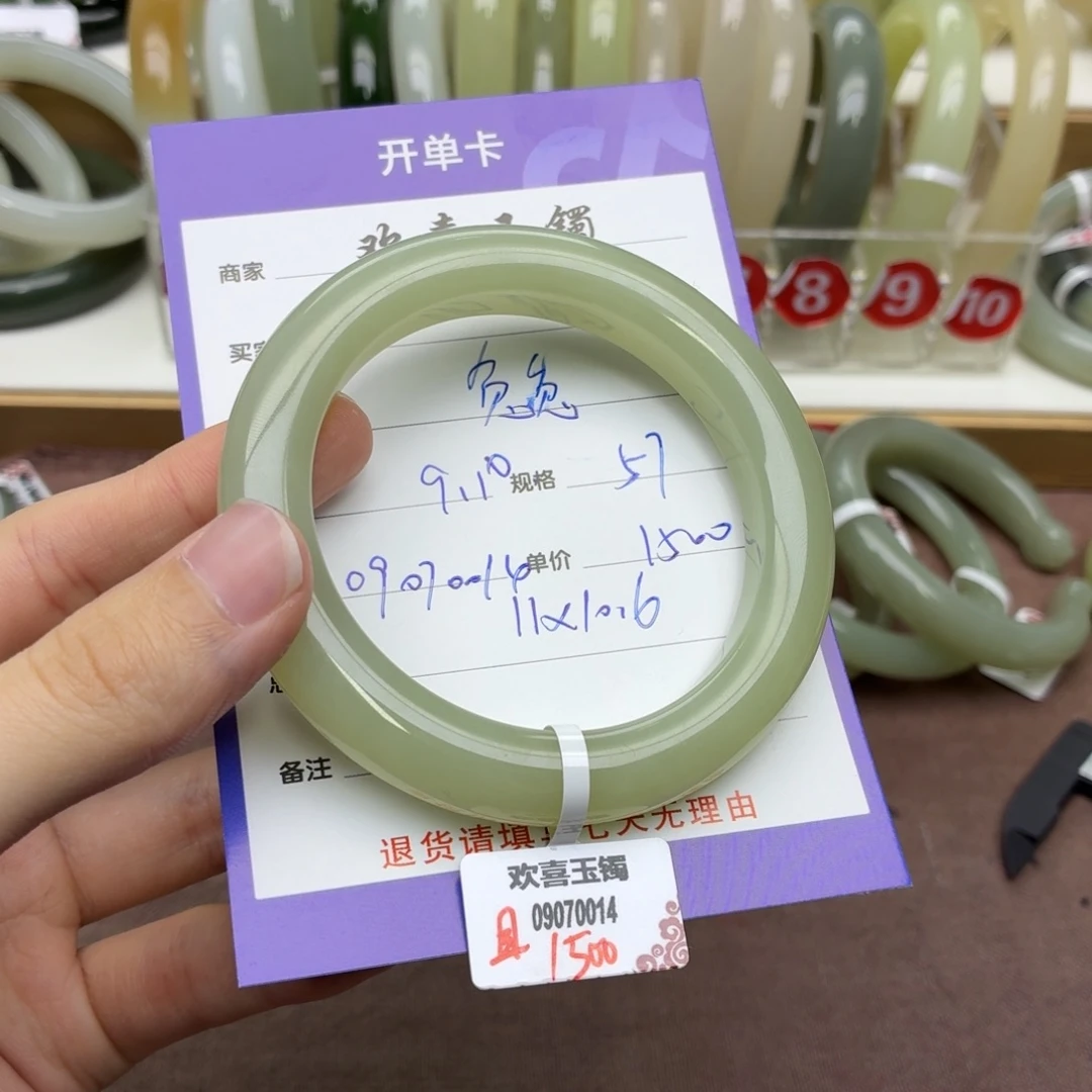 兔***兔未镶嵌手镯和田玉