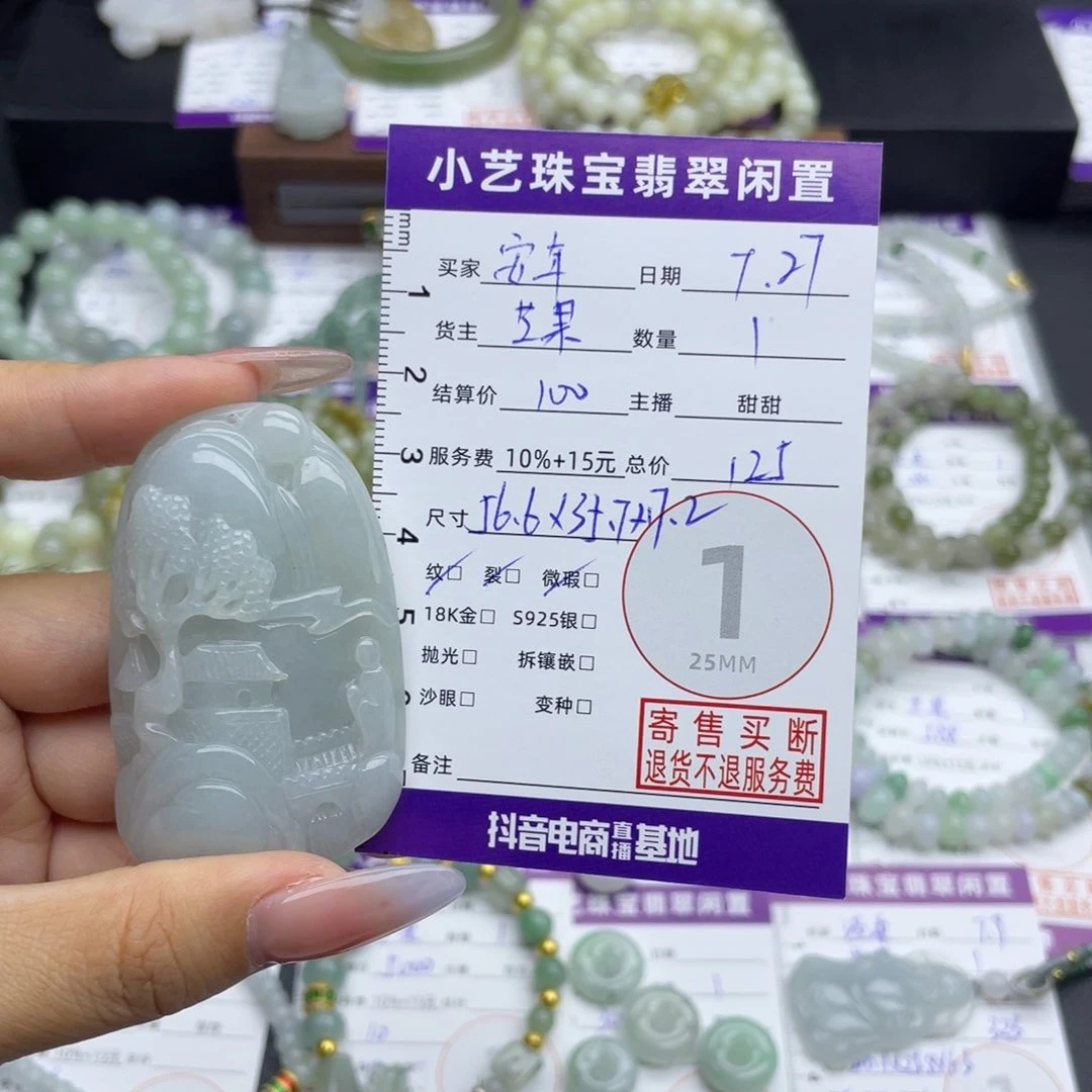 安***L翡翠未镶嵌颈饰吊坠
