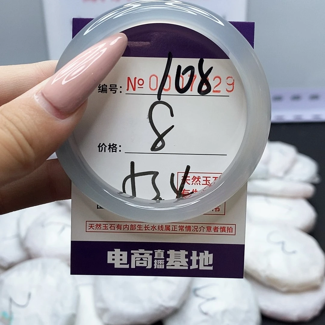 手镯玛瑙/玉髓未镶嵌108