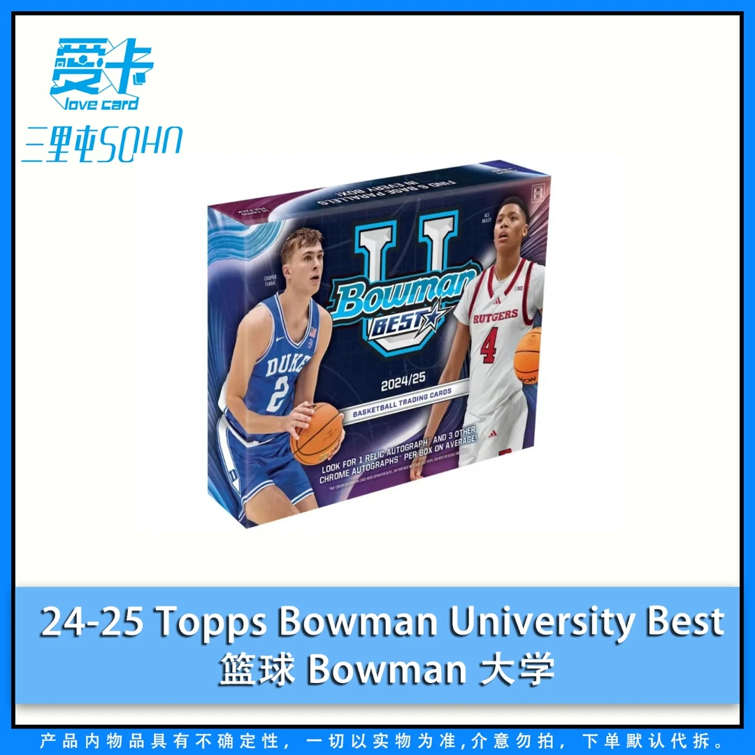 【爱卡】Topps Bowman University Best 篮球 大学 球星卡 代拆