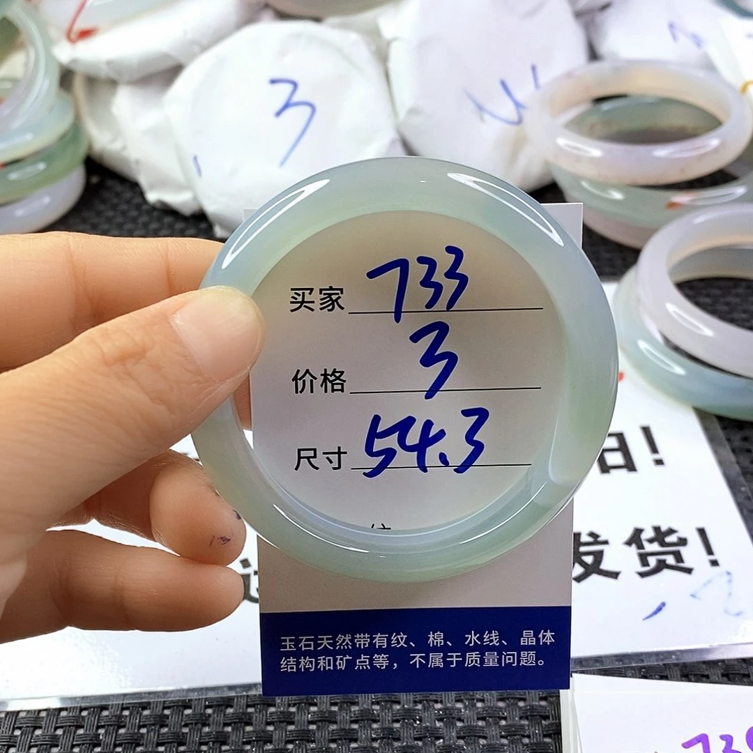 手镯玛瑙/玉髓未镶嵌733