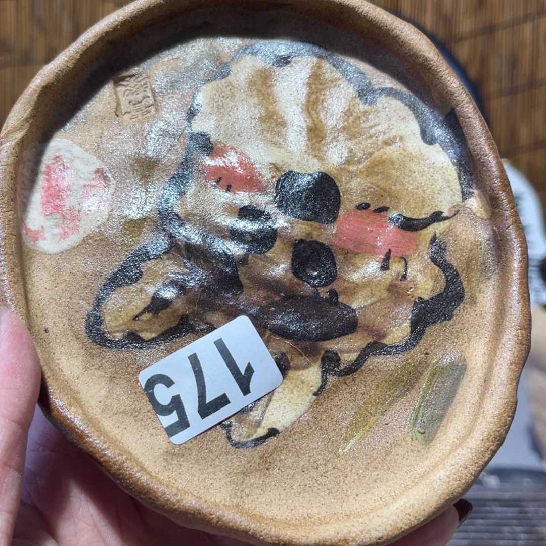 木村信弘柴烧保平