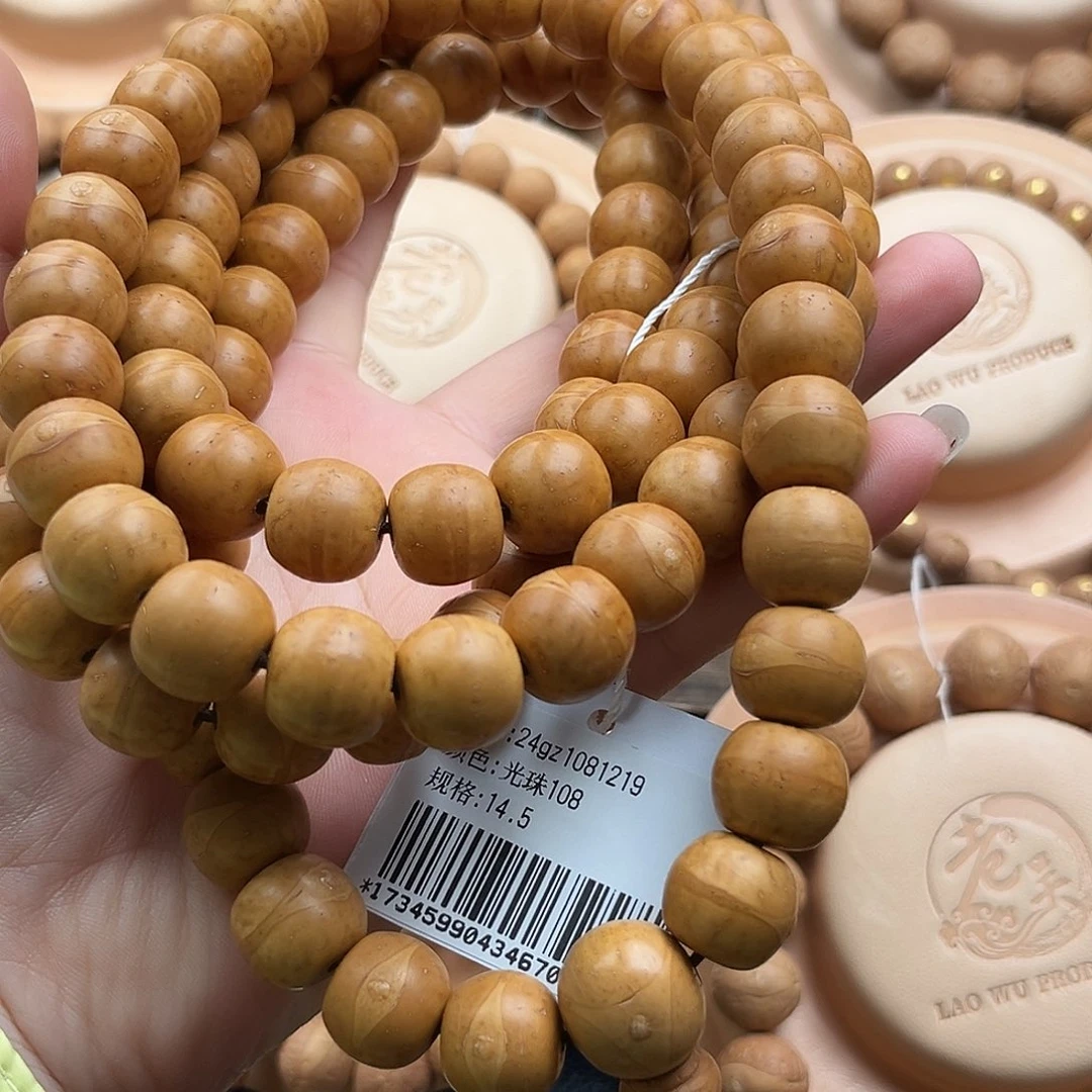 凤眼菩提手串熠*头货14.5mm光珠108颗