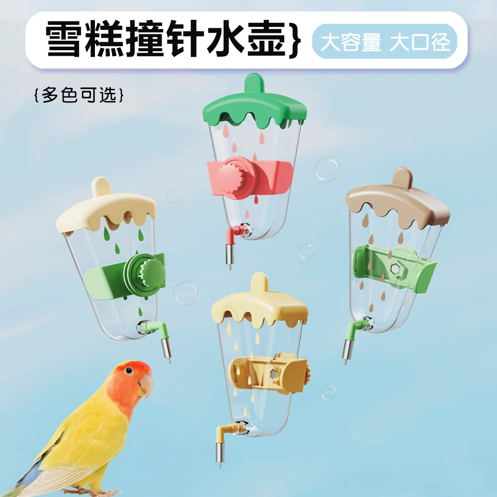鹦鹉撞针水壶雪糕饮水器鸟用自动喝水器虎皮牡丹玄凤饮水器
