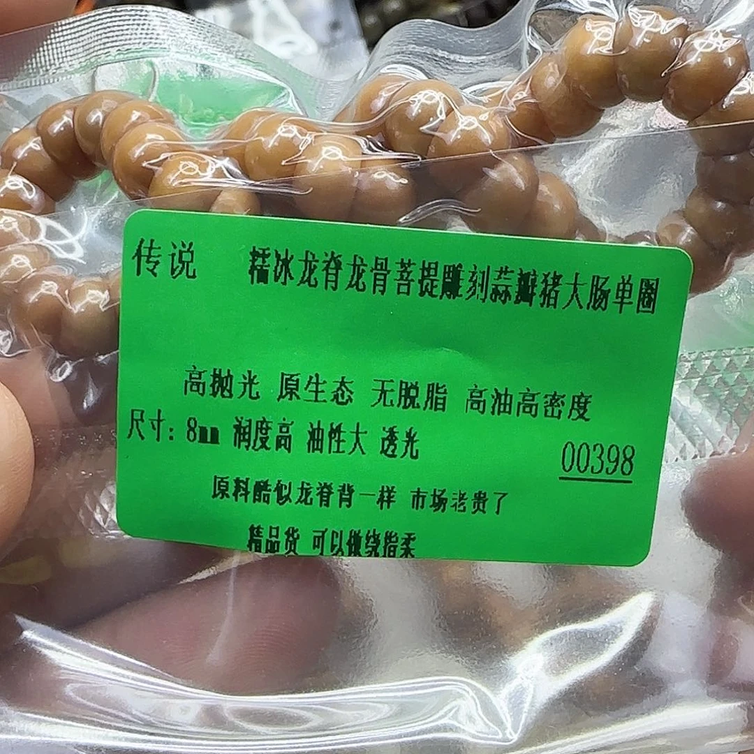 星月菩提手串139龙脊菩提8蒜瓣大肠单圈