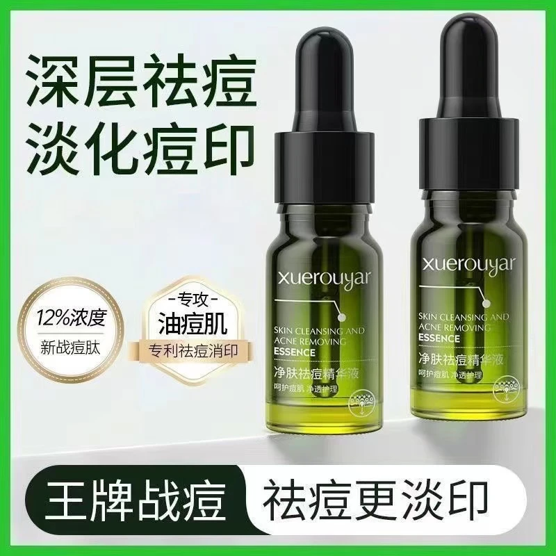 【拍一发三】雪柔雅小绿瓶祛痘精华液水杨酸控油淡化痘印修护肌肤