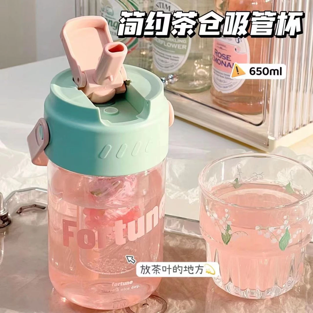 夏季新款吸管杯女生果茶带滤网水杯便携手提高颜值学生简约塑料杯