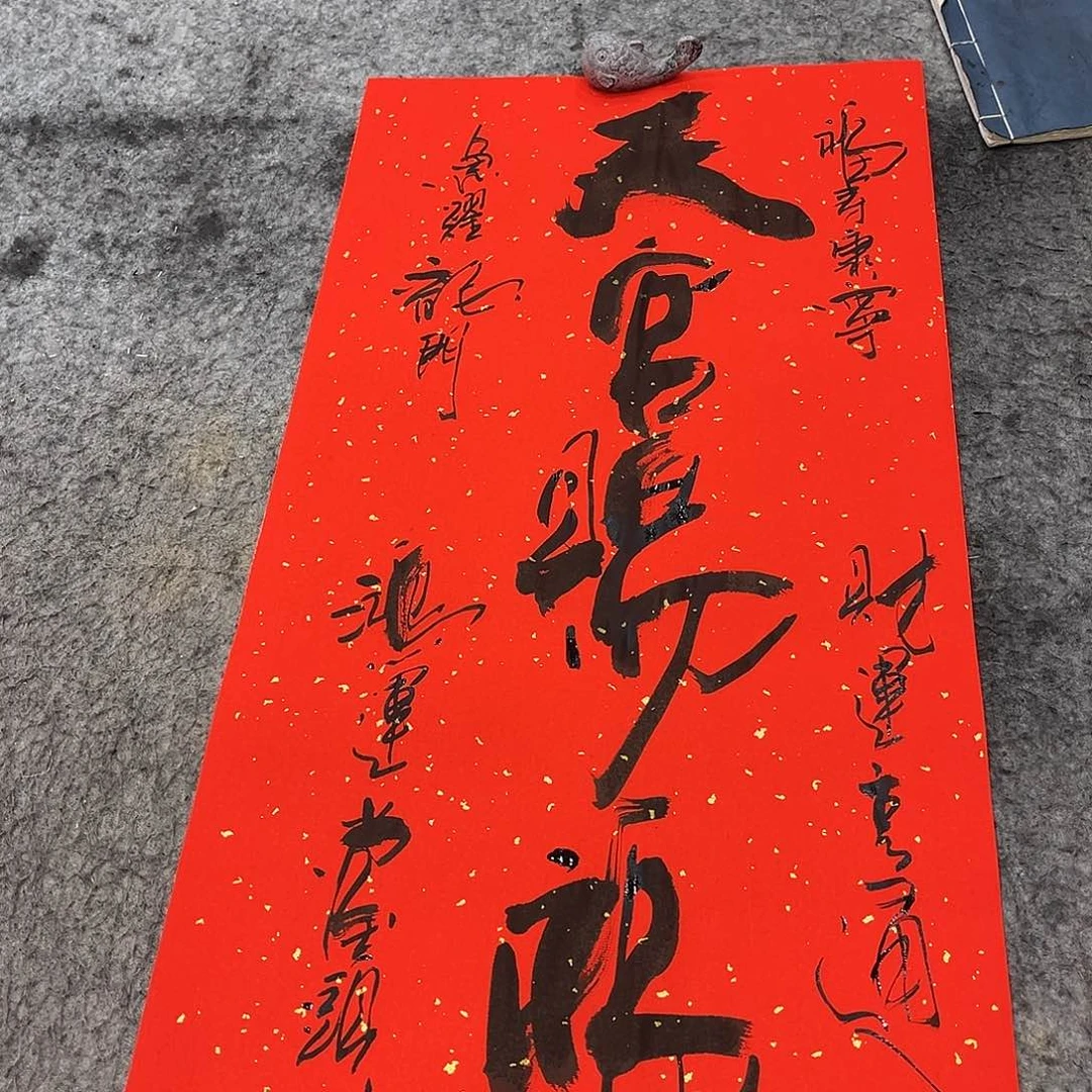 书法吴昊老师书写