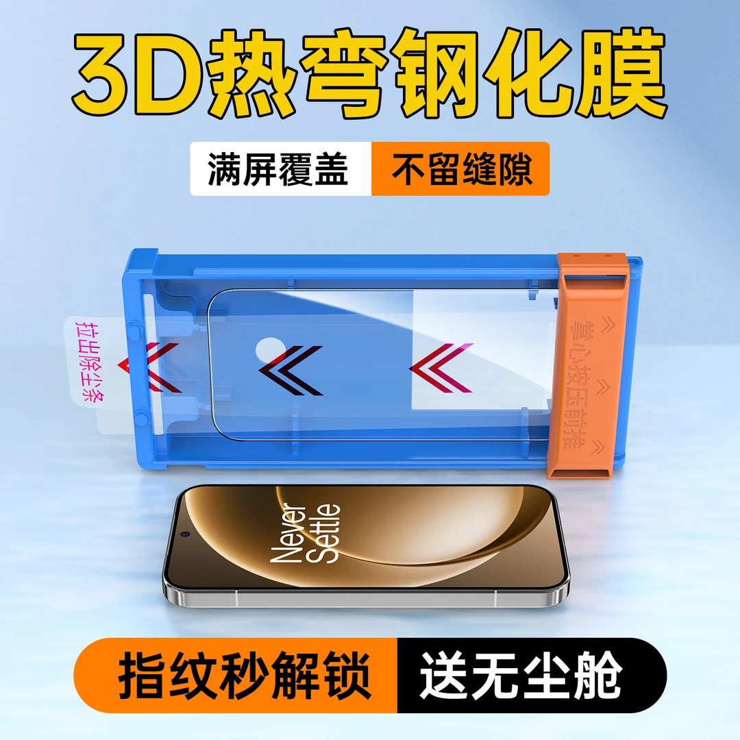 3d热弯弧边满屏覆盖适用一加15钢化膜全胶1+15手机膜无尘舱贴膜