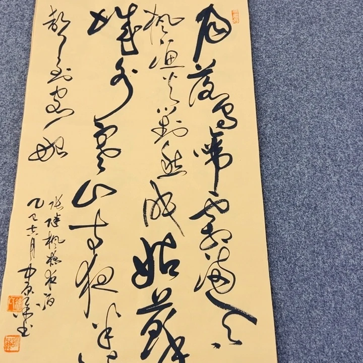 书法枫桥夜泊草书