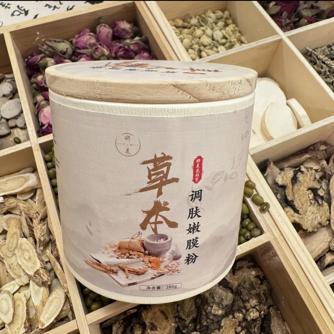 草本调肤嫩膜粉 靓肤滋润保湿面膜粉