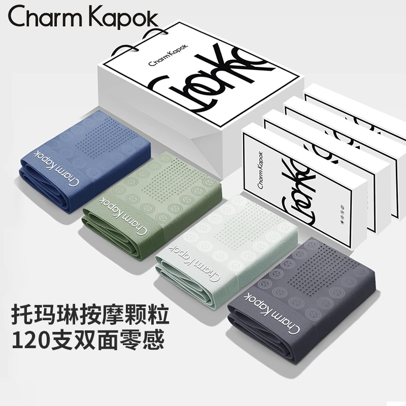 Charm Kapok男士内裤无痕莫代尔内裤平角裤抗菌透气四角短裤双面
