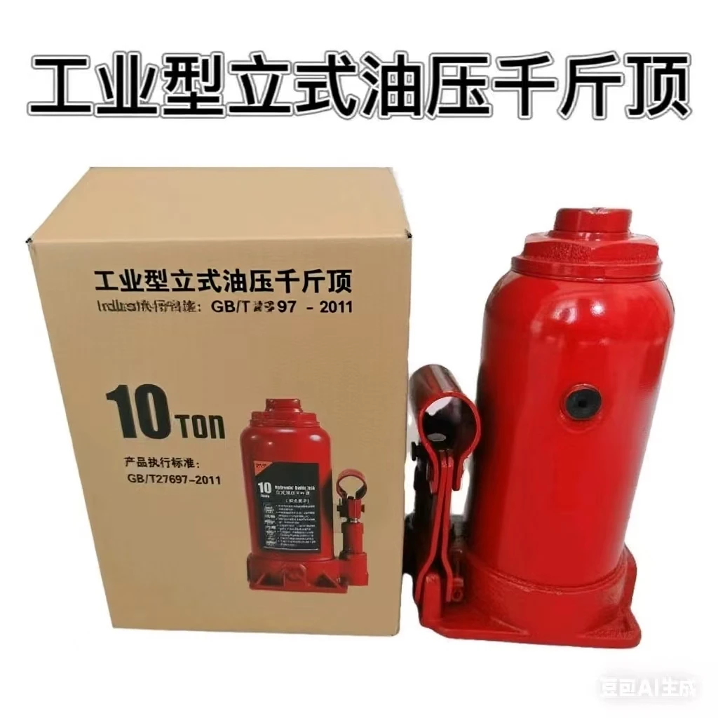 【10吨】千斤顶液压立式小汽车用车载10吨轿车油压千斤顶手摇千金顶