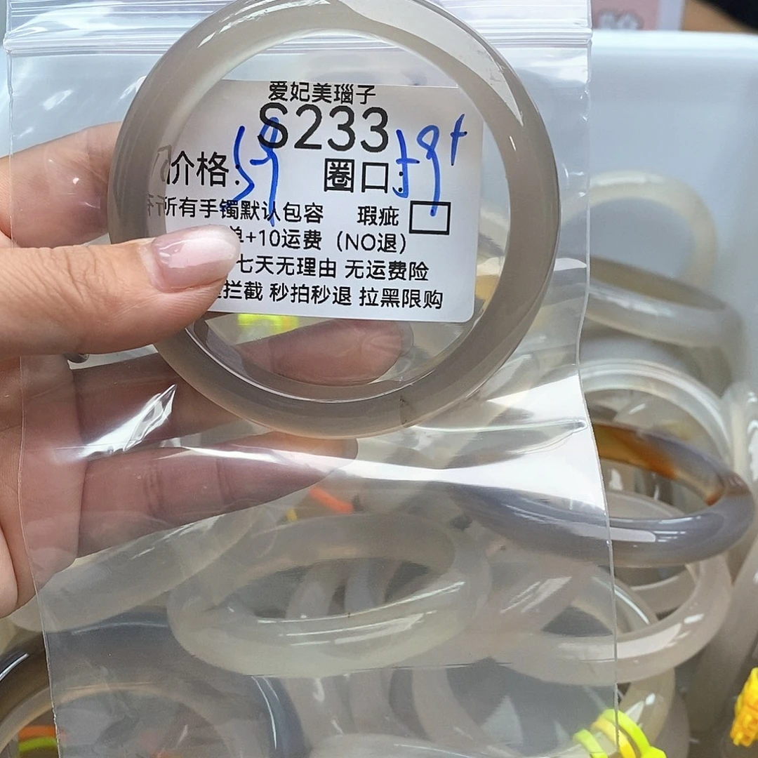玛瑙/玉髓手镯未镶嵌?***乐233