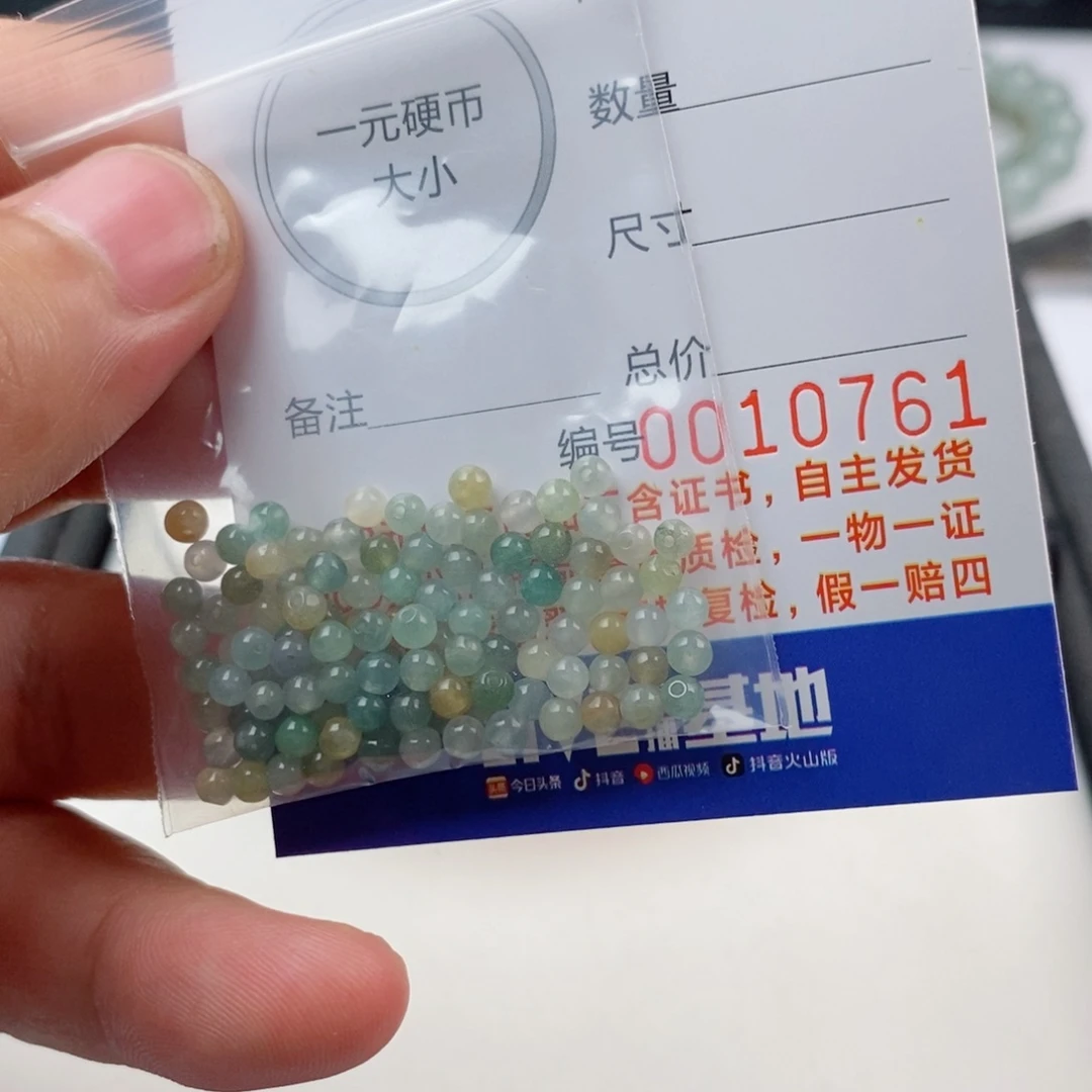 翡翠手链未镶嵌手串