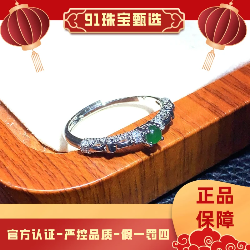 【91珠宝】E01 天然缅甸翡翠A货满绿活口戒指-多样性发货