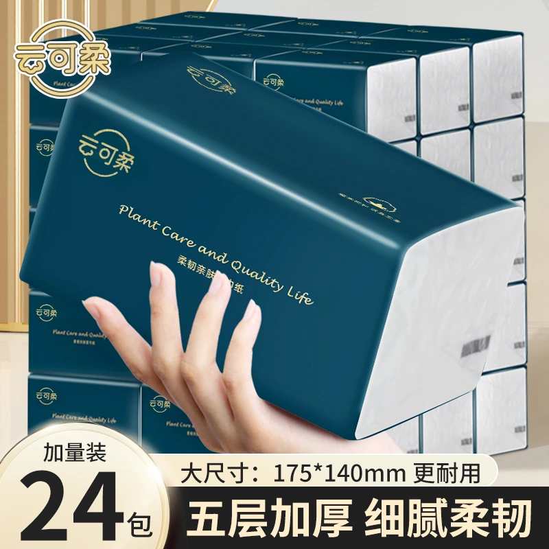 24包/箱大包抽纸家用实惠装餐巾纸抽婴儿面巾纸卫生纸巾【试用4包】