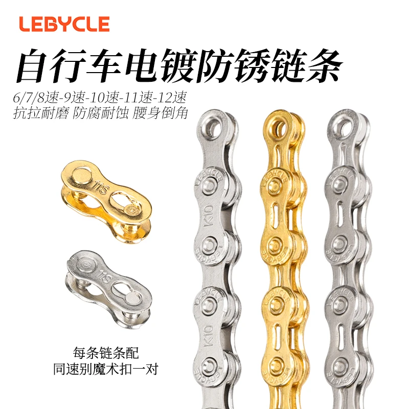自行车链条10速自行车链条8速公路山地车链条通用自行车骑行配件