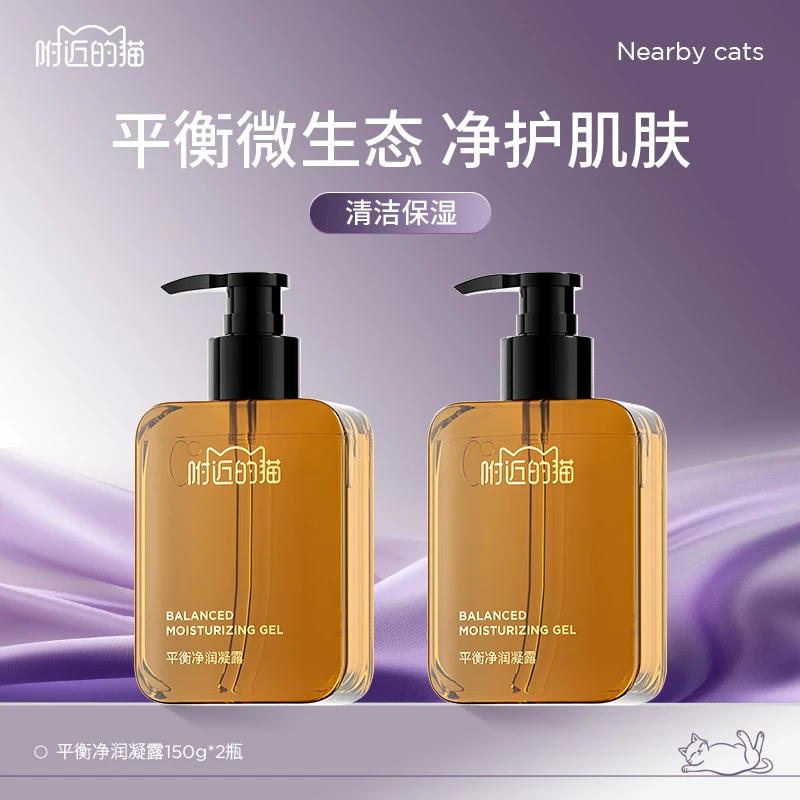 【直播购】附近的猫  平衡净润凝露