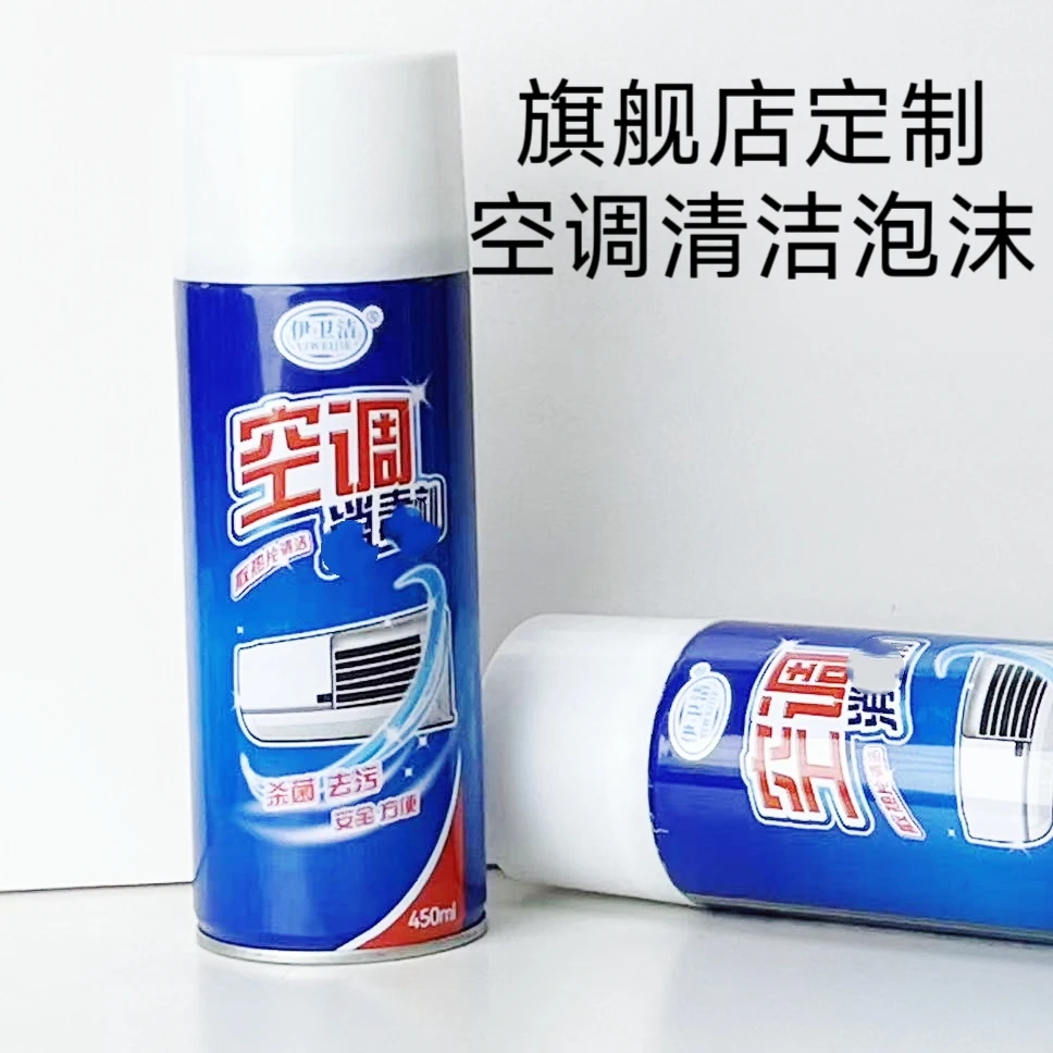 内网翅片清洁消X泡沫