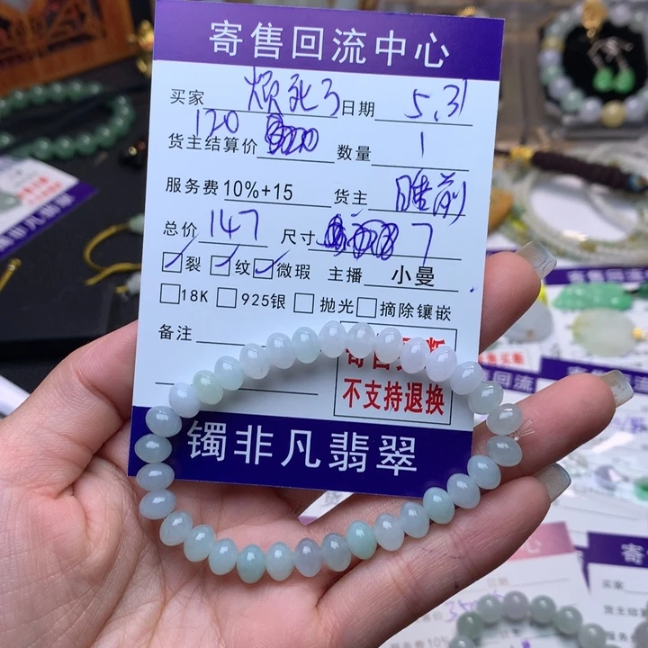 未镶嵌手链翡翠烦**?