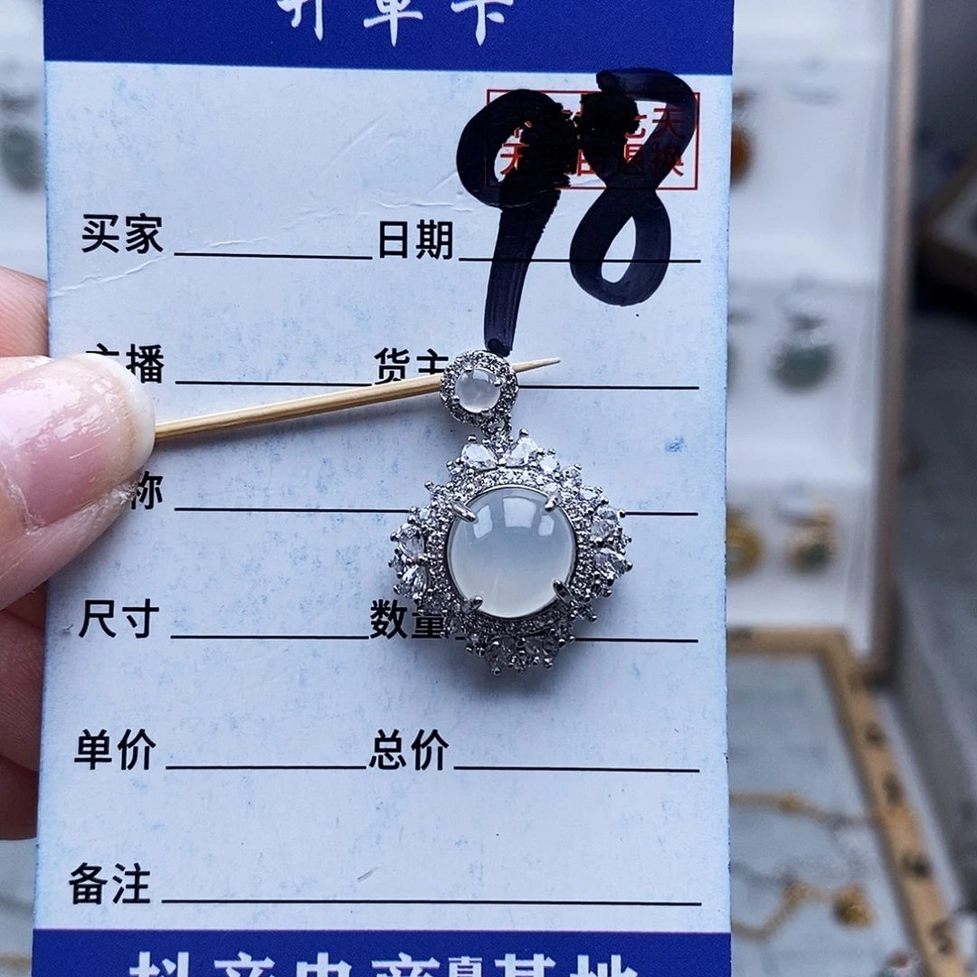 未镶嵌戒指翡翠吊坠