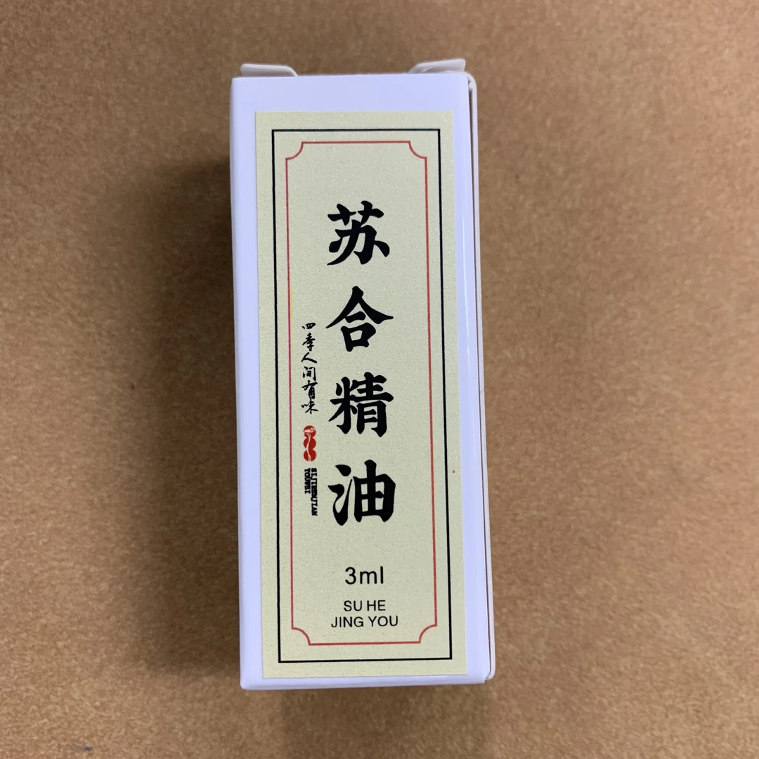 苏合精油3ml香薰香料