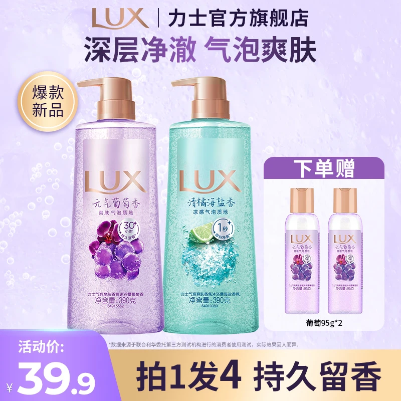 力士气泡沐浴露持久留香氛依兰香大瓶沐浴乳男女推荐官方正品 A