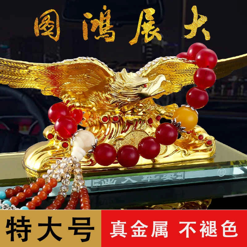 老鹰大展宏图车载香水座汽车香水座锌合金大号车内高档男女车摆件